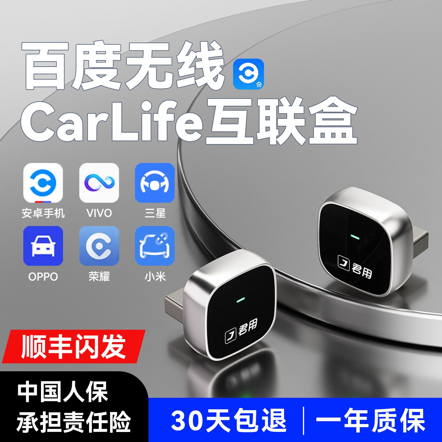 君用百度CarLife无线盒子适用于小米CarWith/OPPO/vivo安卓车机M6 图片 8
