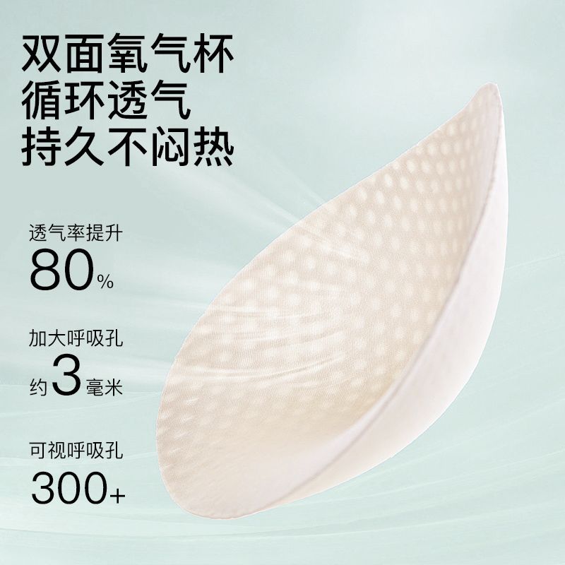 润微夏季无痕背心女抑菌裸感透气舒适软支撑防下垂收副乳内衣文胸 图片 3