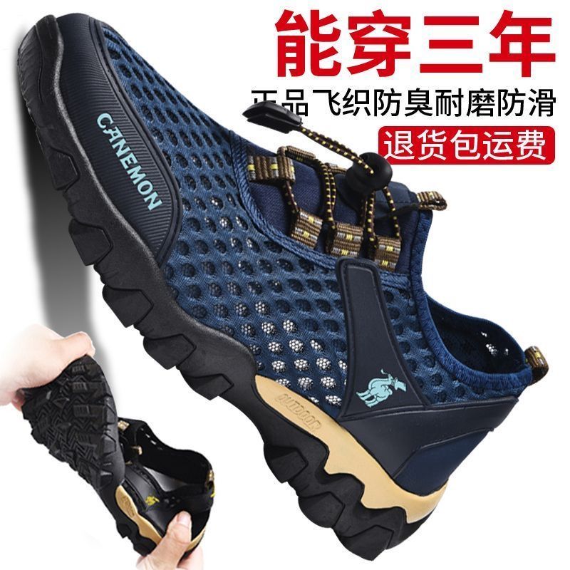保罗骆驼透气网面鞋男夏季新款运动休闲鞋户外防滑徒步登山溯溪鞋