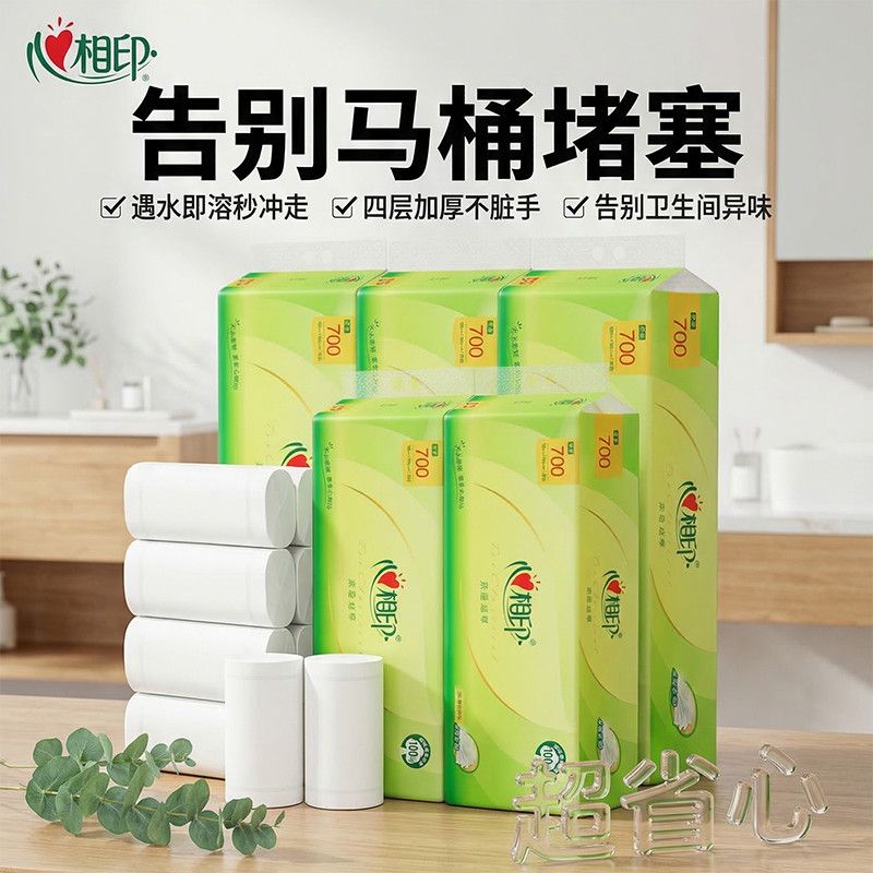心相印无芯卷纸70g*10卷 9.9元 - 线报酷