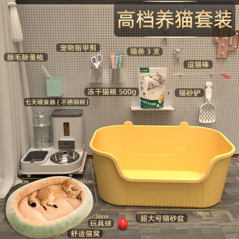 猫咪用品全套一整套养猫用品套装新手养猫必备猫砂盆猫咪用品大全