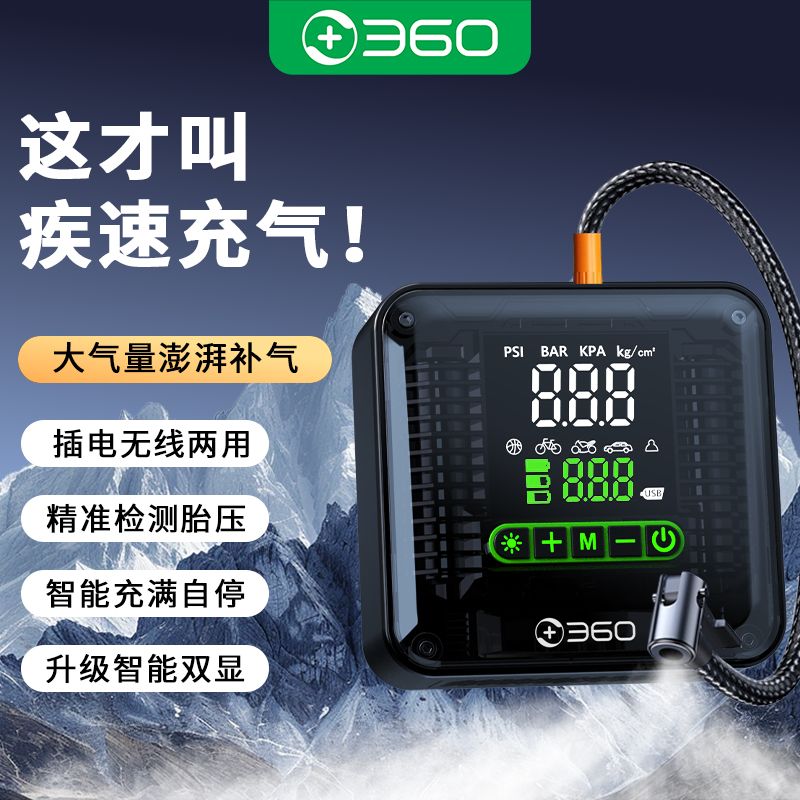 360车载充气泵无线有线两用汽车摩托电动车公路自行车轮胎打气泵