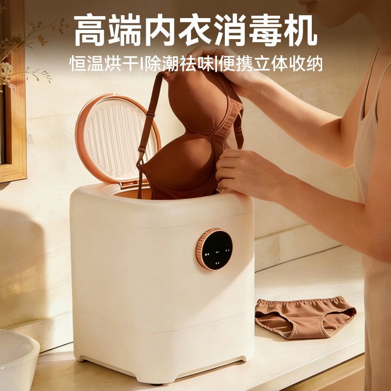 领博布麦内衣杀菌消毒机迷你专用小型紫外线杀菌臭氧烘干衣物存放