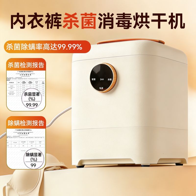 领博布麦内衣杀菌消毒机迷你专用小型紫外线杀菌臭氧烘干衣物存放 图片 9