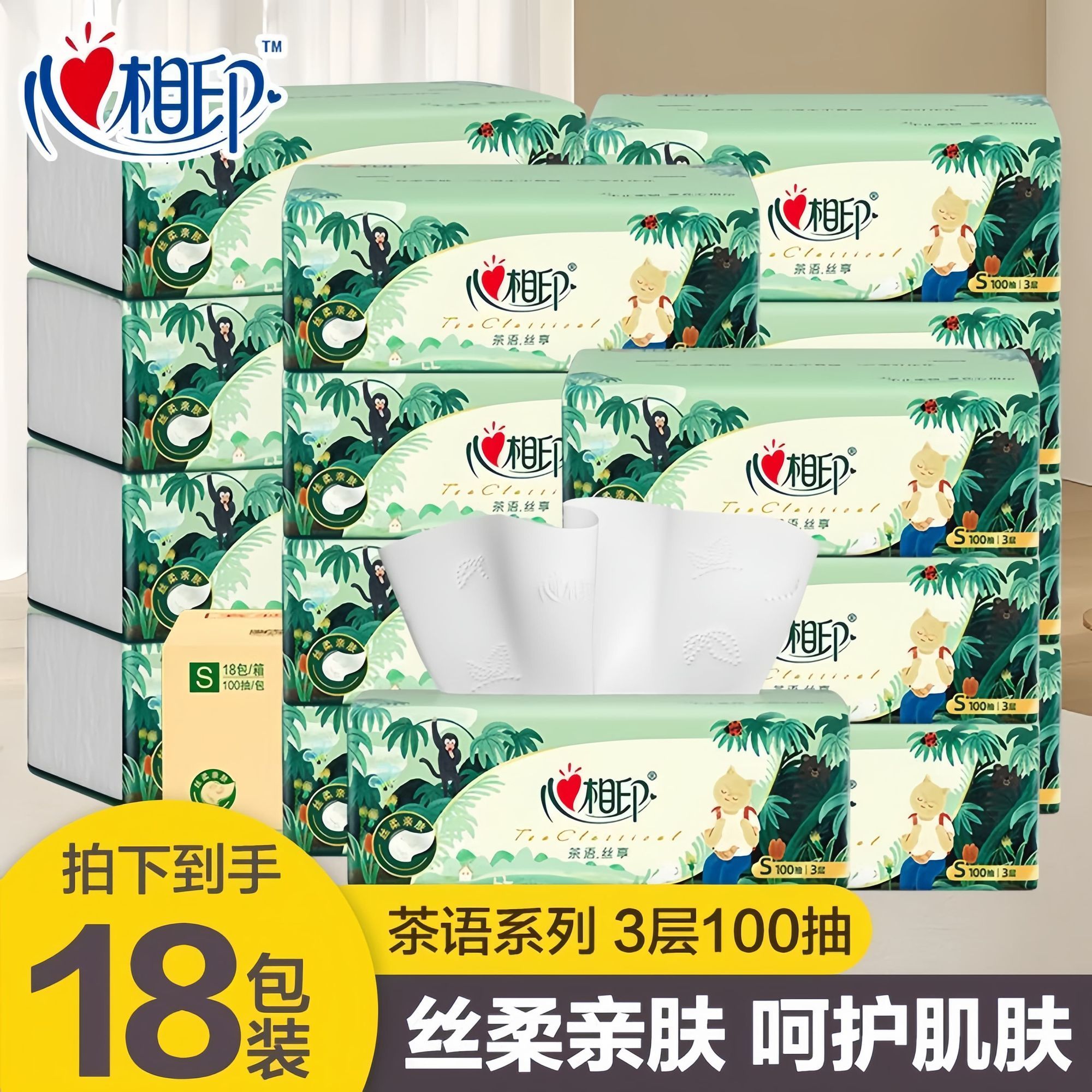 DT15100茶语18B-箱