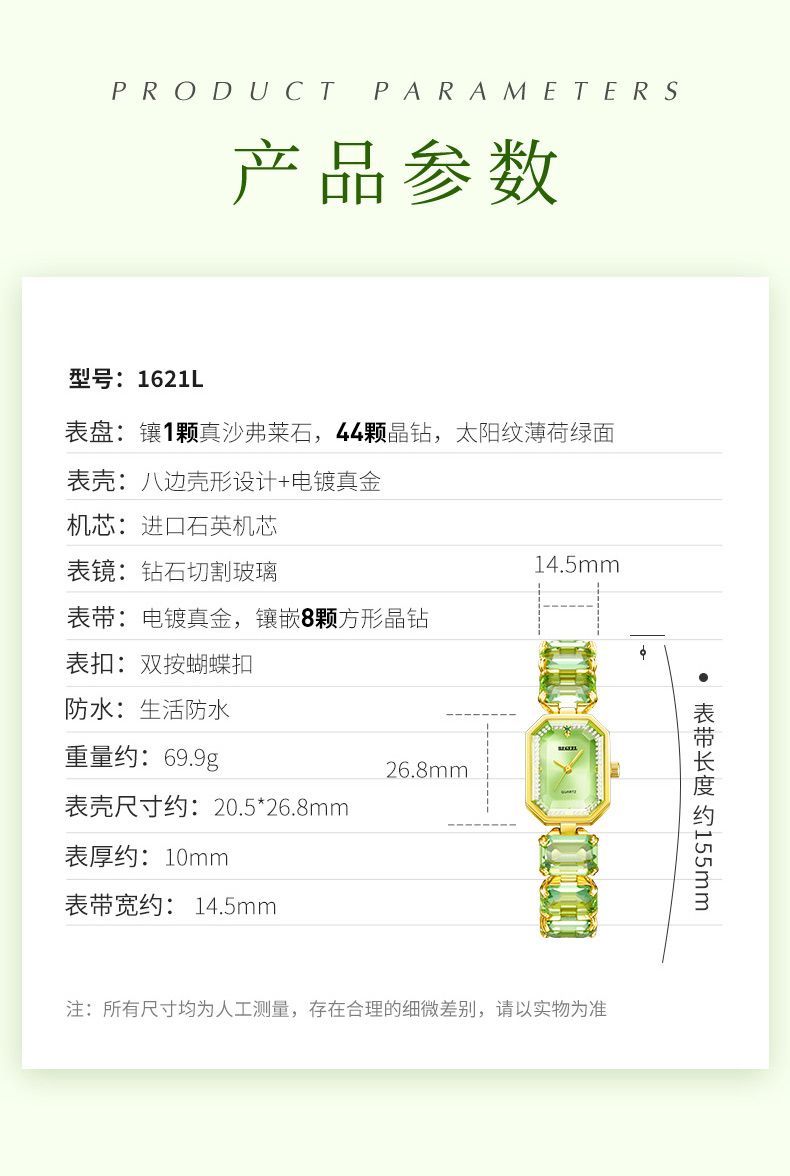 Binjue Mint Square Women's Watch detail image 17