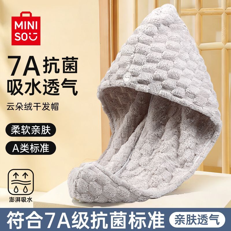 名创优品7A抗菌云朵绒干发帽擦头发吸水包头巾加厚洗澡浴帽女宿舍 图片 1