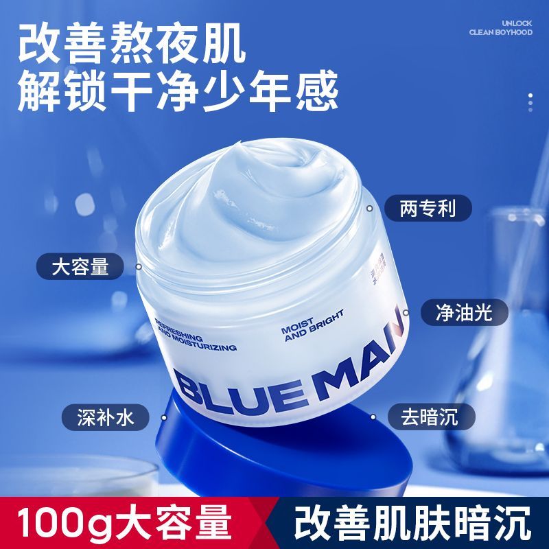 【尊蓝】烟酰胺保湿面霜补水润肤乳液秋冬滋润保湿不油腻男士护肤学生