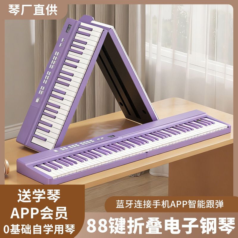 折叠电钢琴88键电子钢琴力度键盘初学专业演奏便携式幼师教学