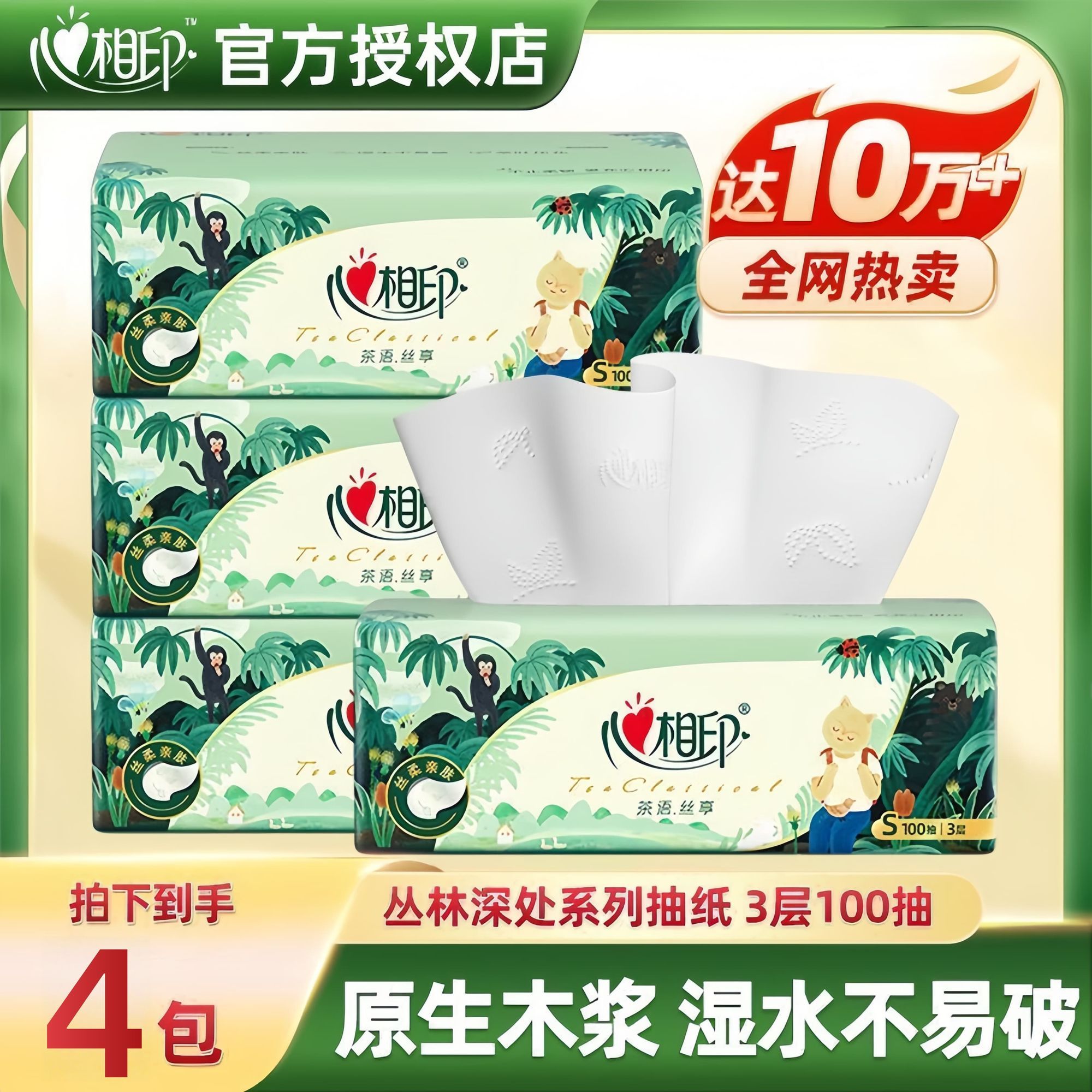 DT15100茶语18B-4包