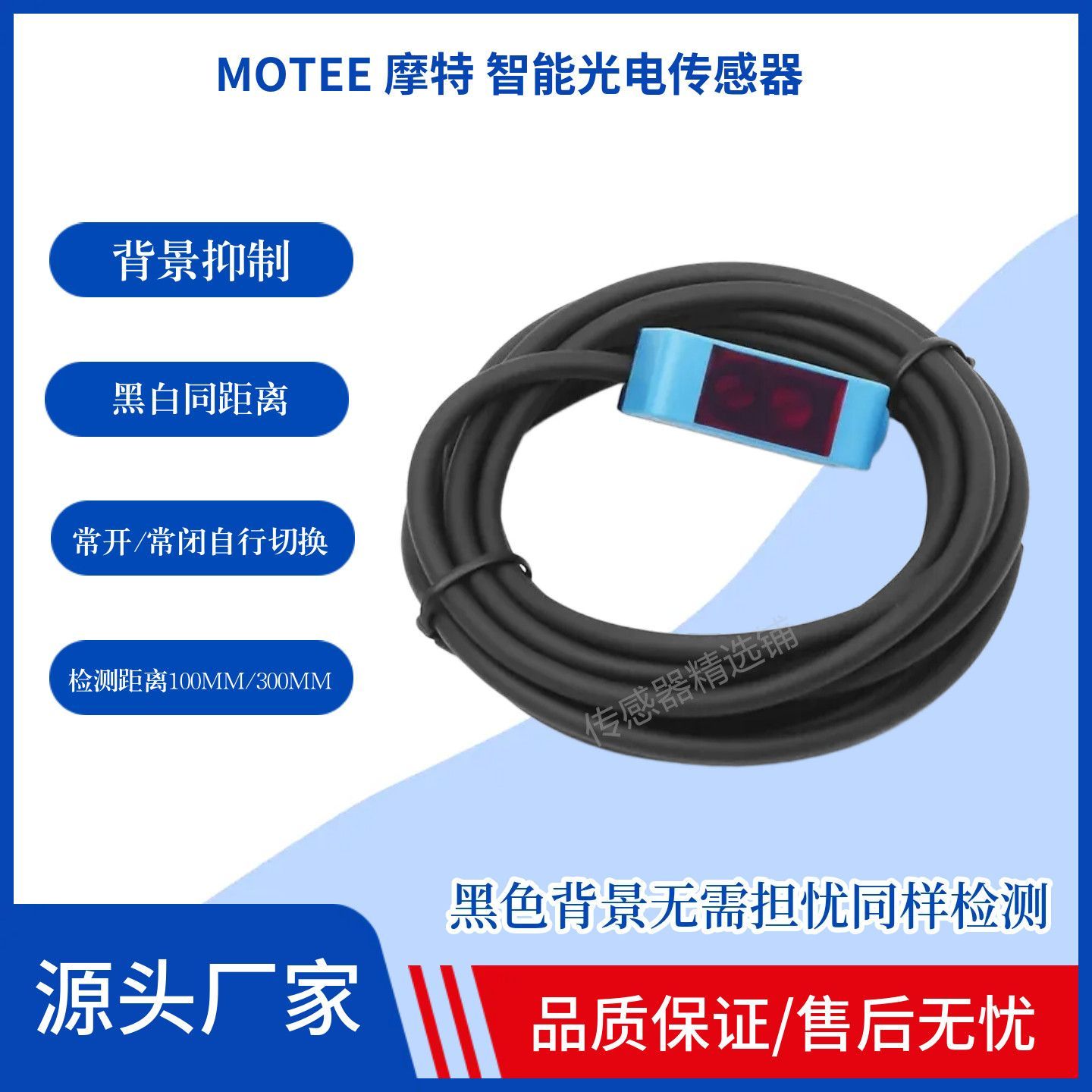 摩特智能光电传感器带背景抑制EZD61BG   EZD62BG原装