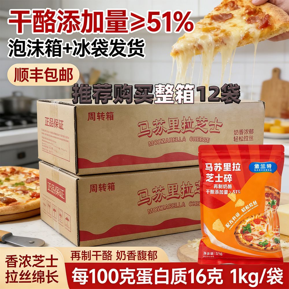 堡兰特51%奶酪含量芝士碎商用批发披萨西 图4