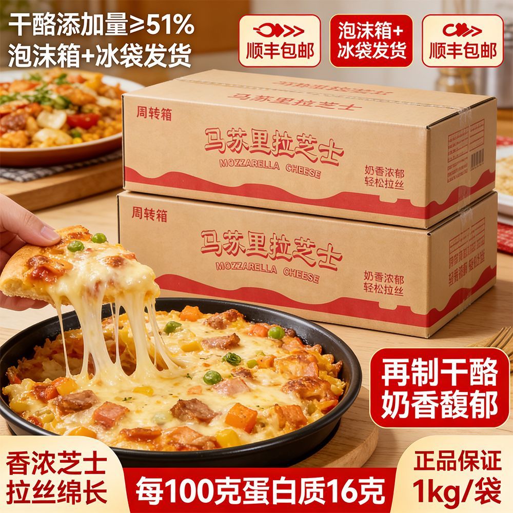 堡兰特51%奶酪含量芝士碎商用批发披萨西 图2