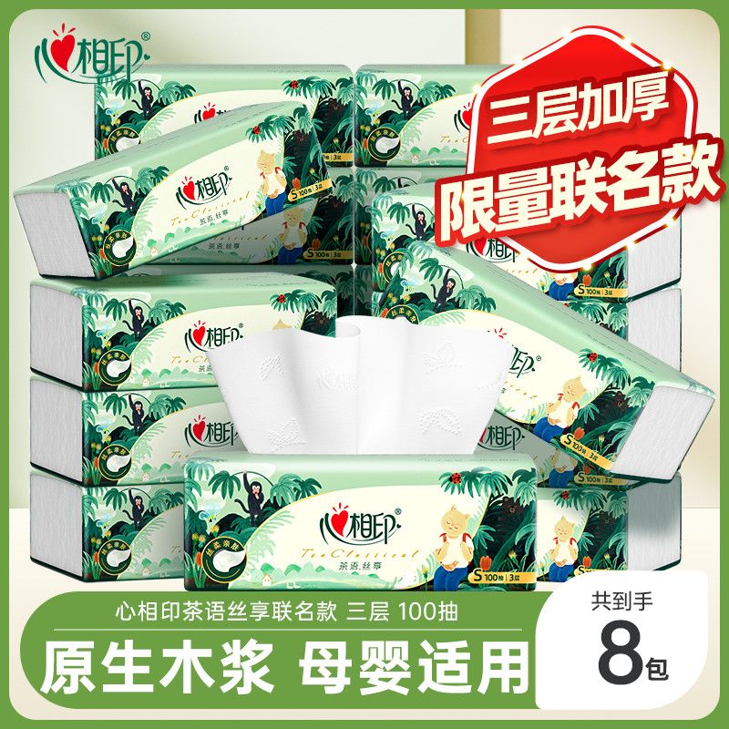DT15100茶语18B-8包