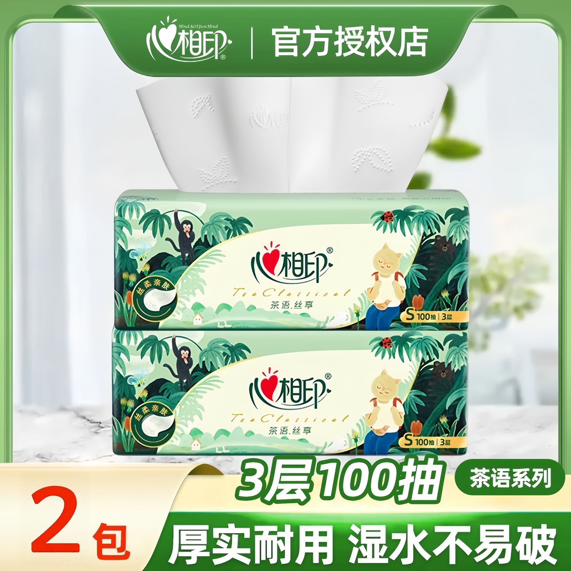 DT15100茶语18B-2包