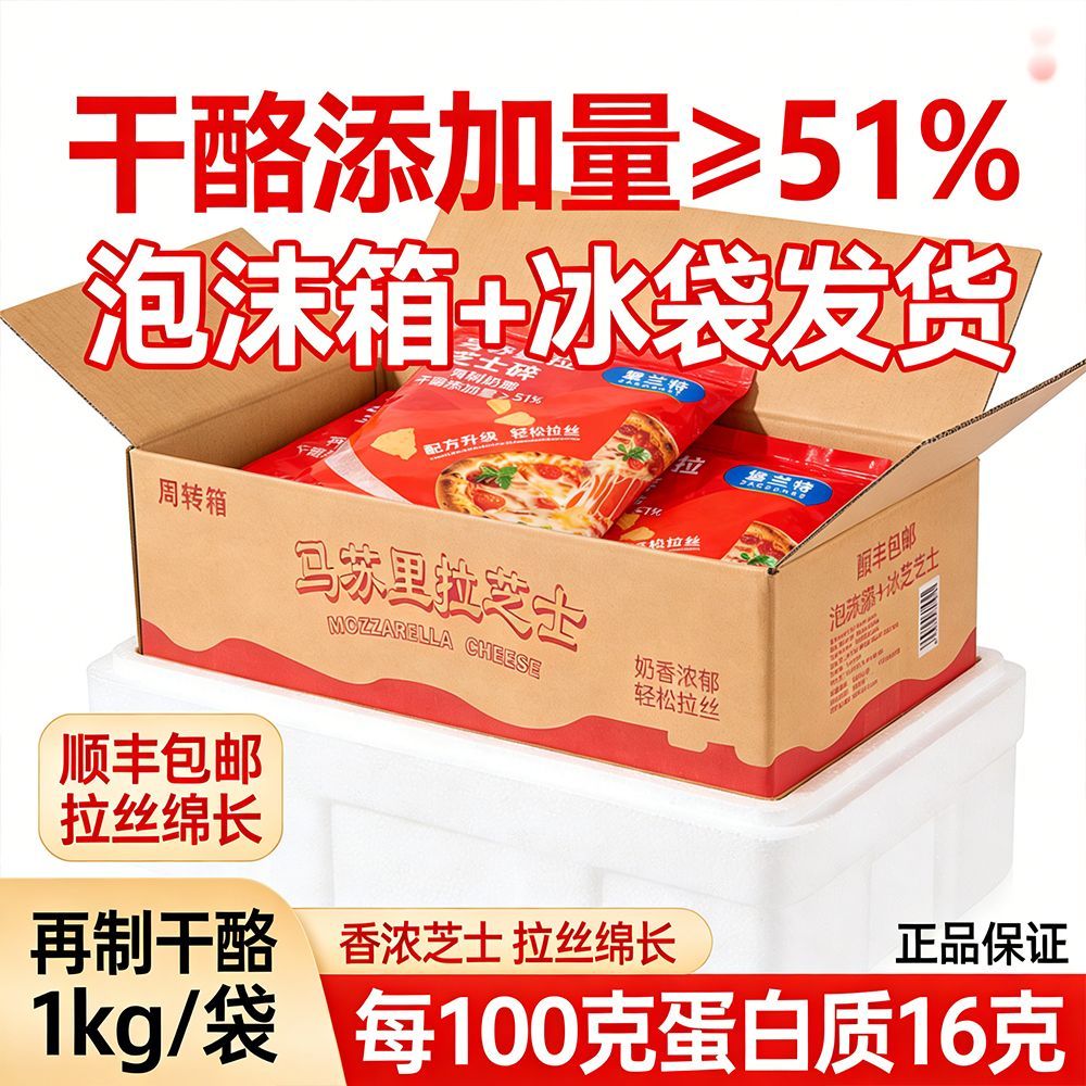 堡兰特51%奶酪含量芝士碎商用批发披萨西 图8