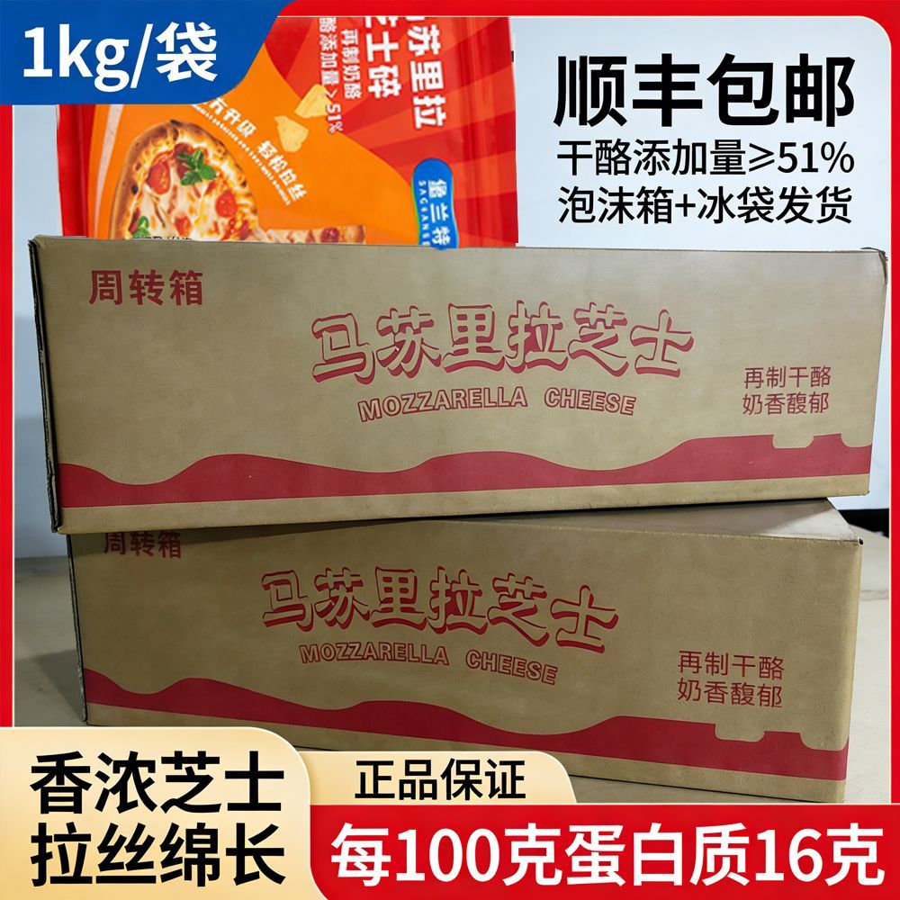 堡兰特51%奶酪含量芝士碎商用批发披萨西 图7