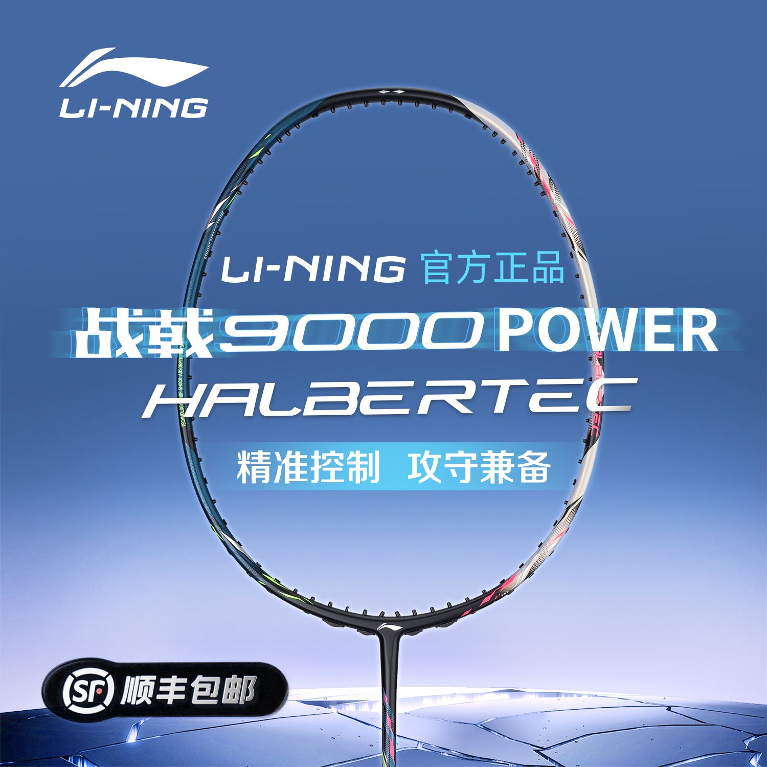 战戟7000 HALBERTEC7000 AYPU013 - 中羽在线