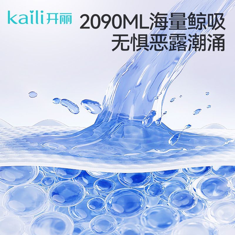 开丽产妇计量型卫生巾产妇裤型产后女士恶露消毒卫生巾独立包装 图片 5