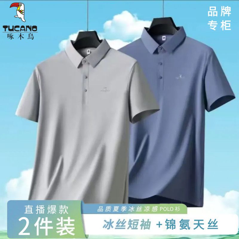 啄木鸟正品夏季短袖T恤休闲冰丝POLO衫高奢款中老年上衣爸爸装