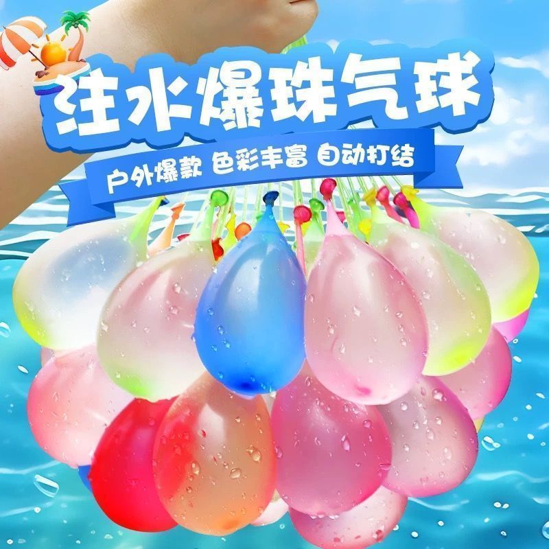 注水气球自动打结夏天打水仗儿童玩具快速灌水泼水节水球抖音同款 图片 4
