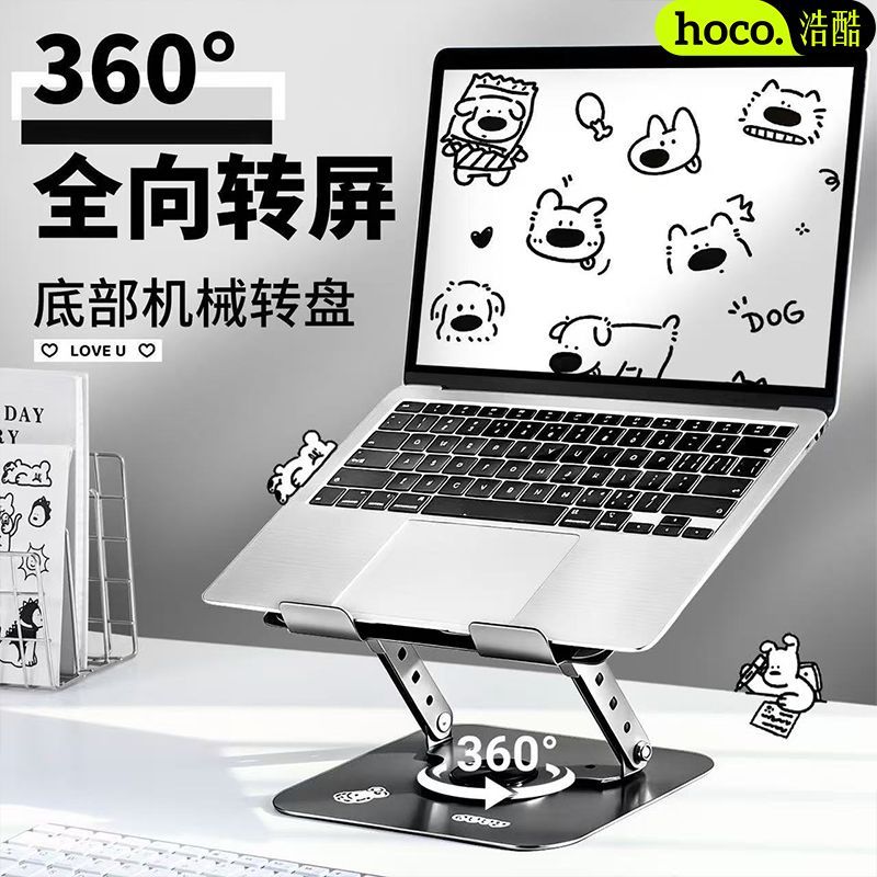 【浩酷】金属360旋转手机支架桌面碳素钢平板笔记本电脑支撑架通用