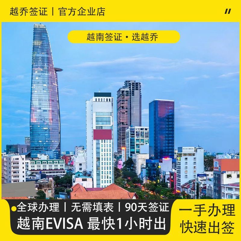 日本旅游签证