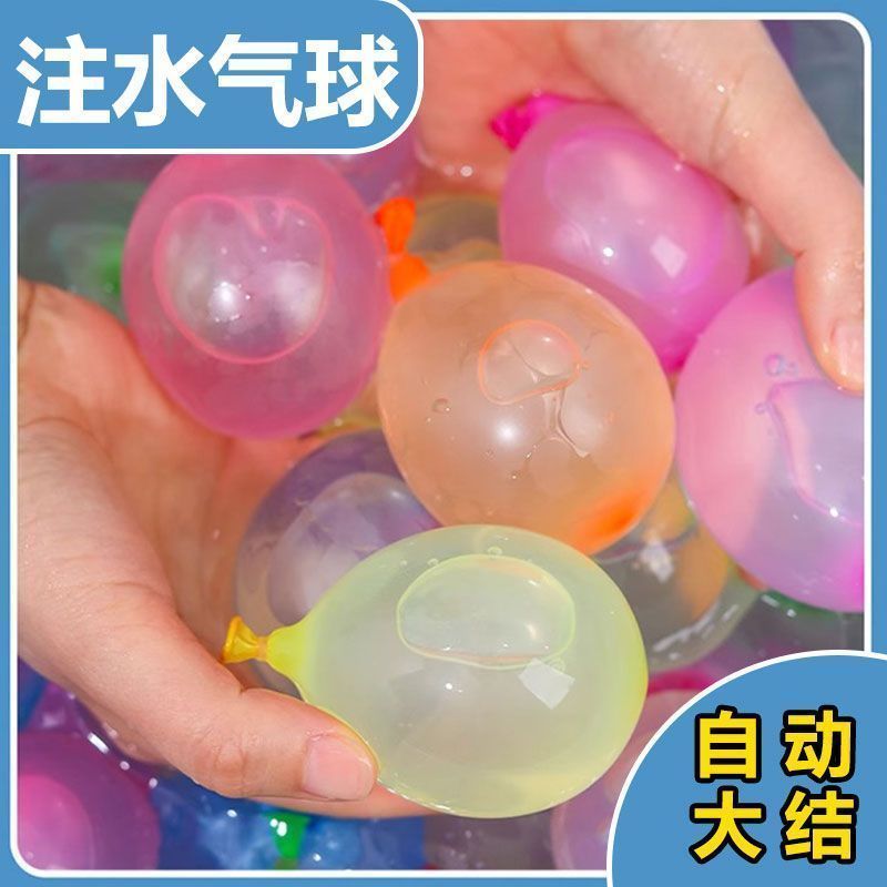 注水气球自动打结夏天打水仗儿童玩具快速灌水泼水节水球抖音同款 图片 8