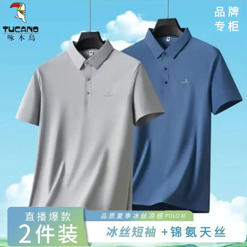 啄木鸟正品夏季短袖T恤休闲冰丝POLO衫高奢款中老年上衣爸爸装 图片 8