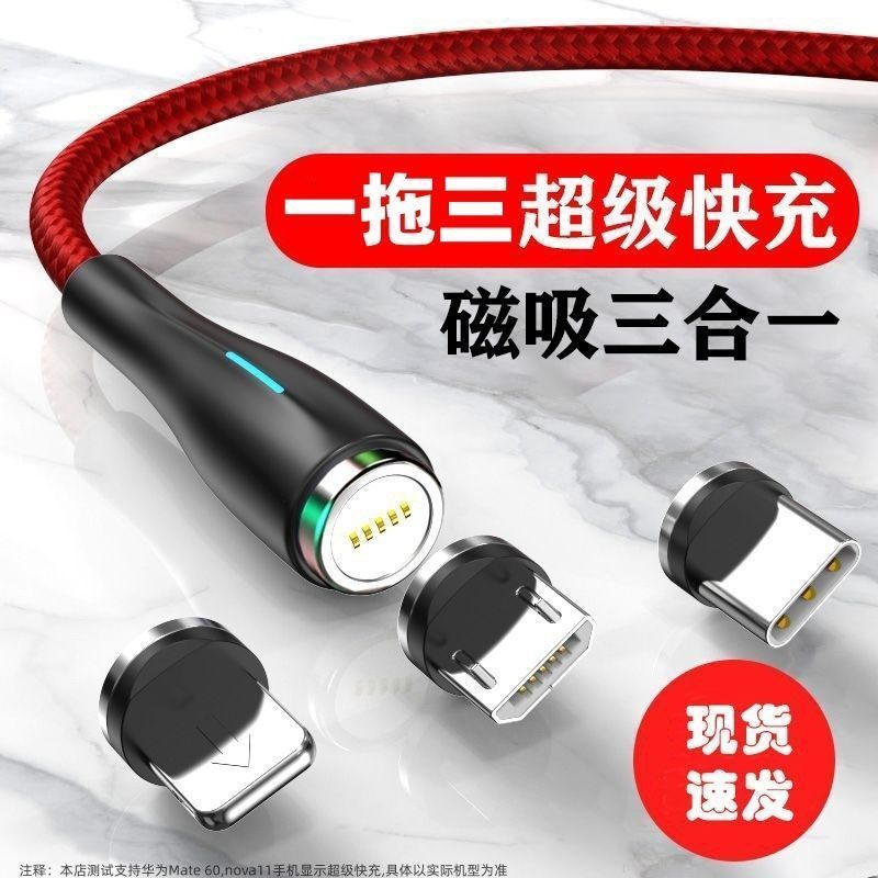 Magnetic 3-in-1 Charging Cable