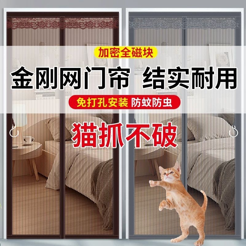 防蚊门帘魔术贴纱窗免打孔自吸磁铁蚊帐防蝇纱门门帘金刚网居家