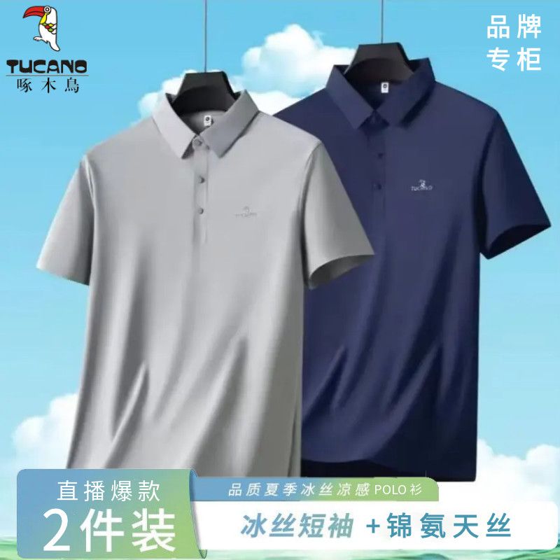 啄木鸟正品夏季短袖T恤休闲冰丝POLO衫高奢款中老年上衣爸爸装 图片 6