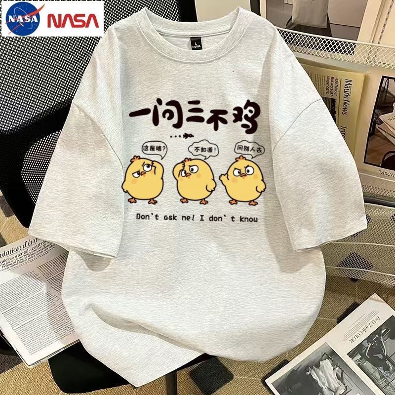 NASA一问三不鸡趣味印花纯棉t恤宽松落肩款半袖纯棉青少年上衣夏