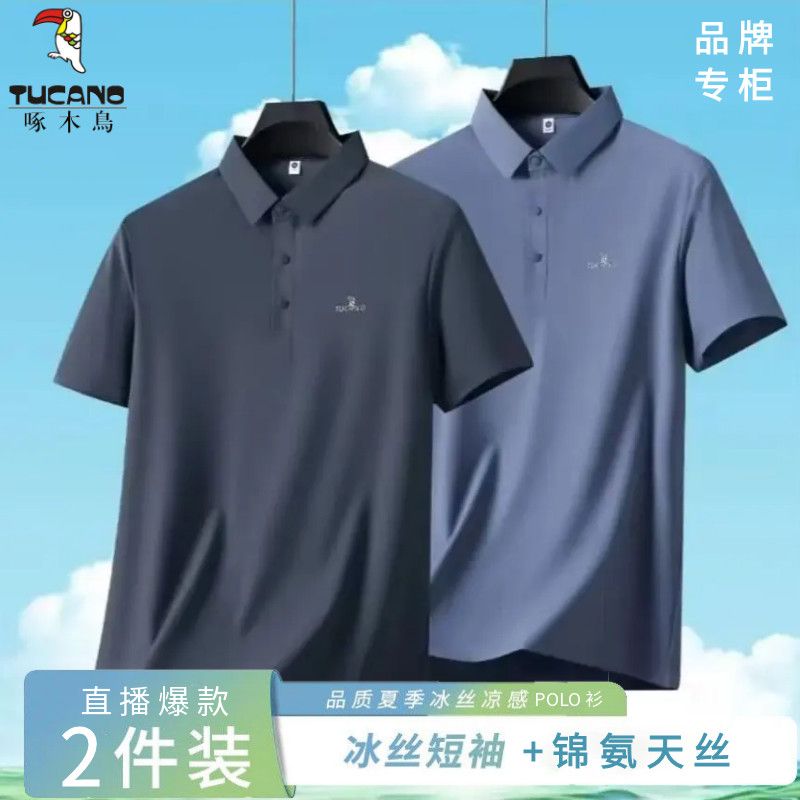 啄木鸟正品夏季短袖T恤休闲冰丝POLO衫高奢款中老年上衣爸爸装 图片 7