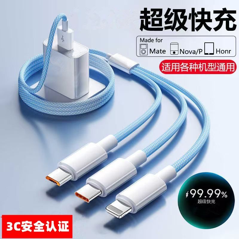 一拖三快充安卓苹果多功能手机充电头宝耳机
