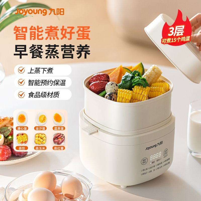 【九阳】煮蛋器自动断电家用小型定时预约蒸蛋器煮鸡蛋电蒸锅正品新款【15天内发货】