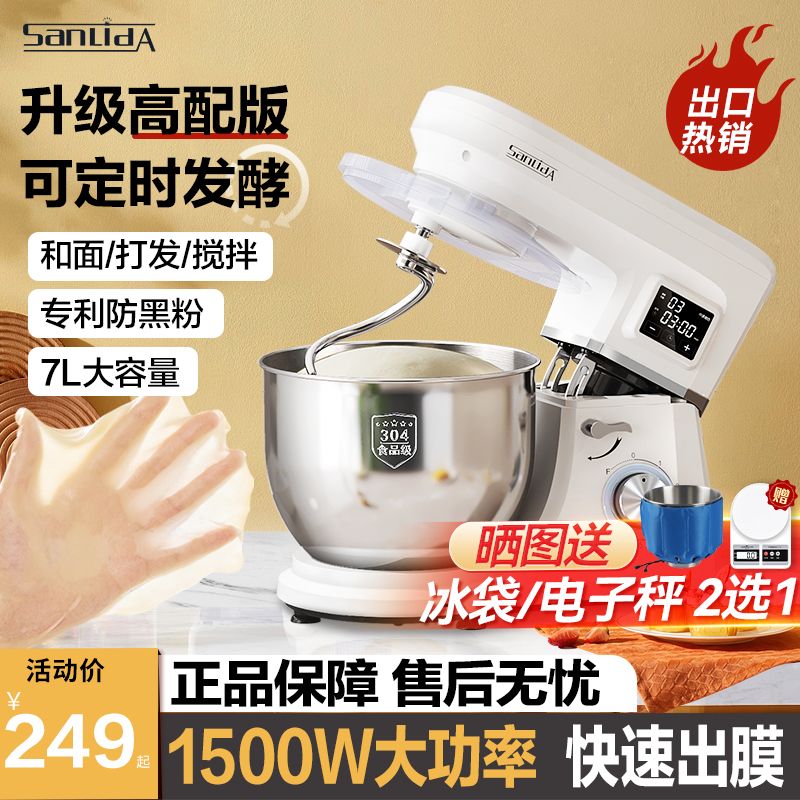 厨师机家用小型和面机全自动揉面机多功能鲜奶机发酵和面揉面搅拌