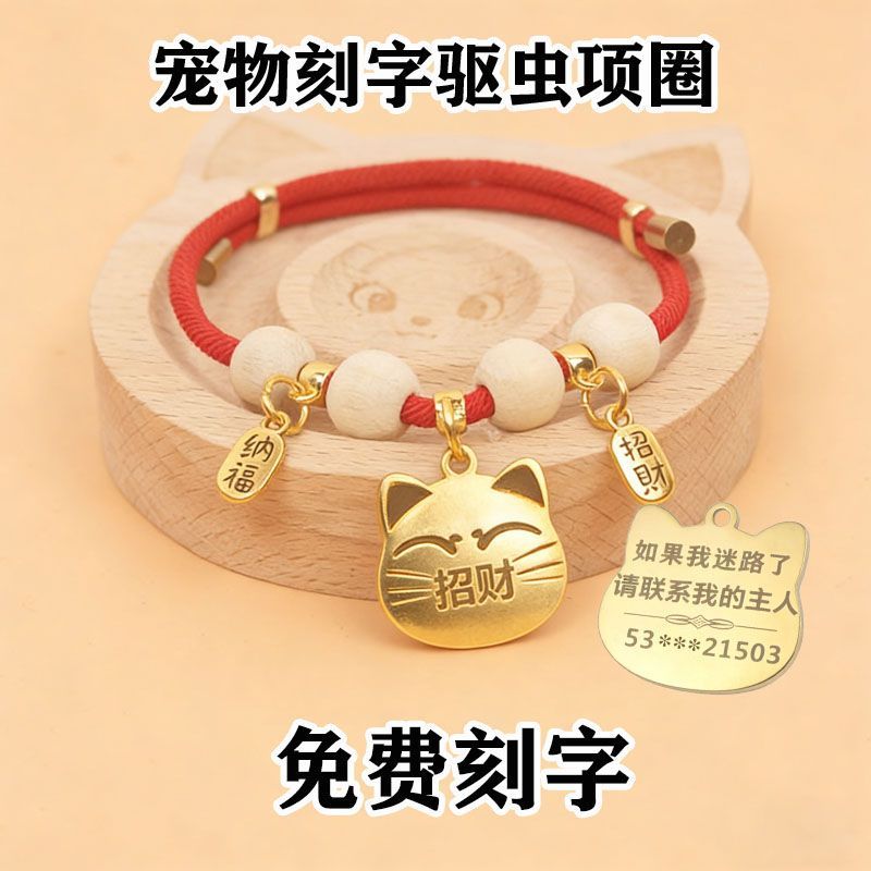 宠物项圈狗狗项圈猫项圈驱虫防跳骚除虱子狗项圈刻字项圈狗牌猫牌