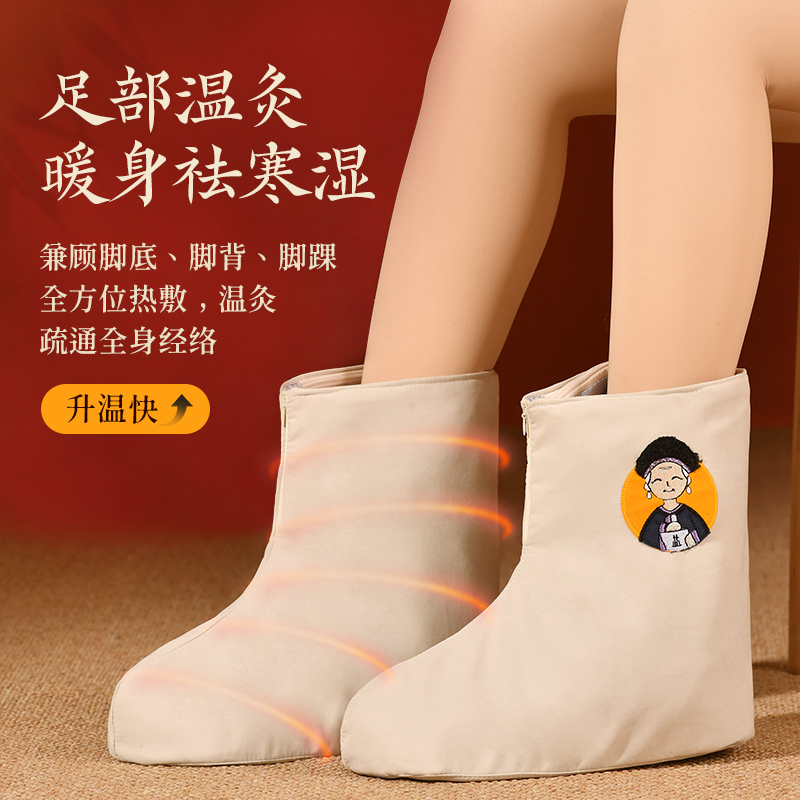盐婆婆热敷靴暖足艾灸艾草理疗保暖关节养护保健护具暖足养生送礼