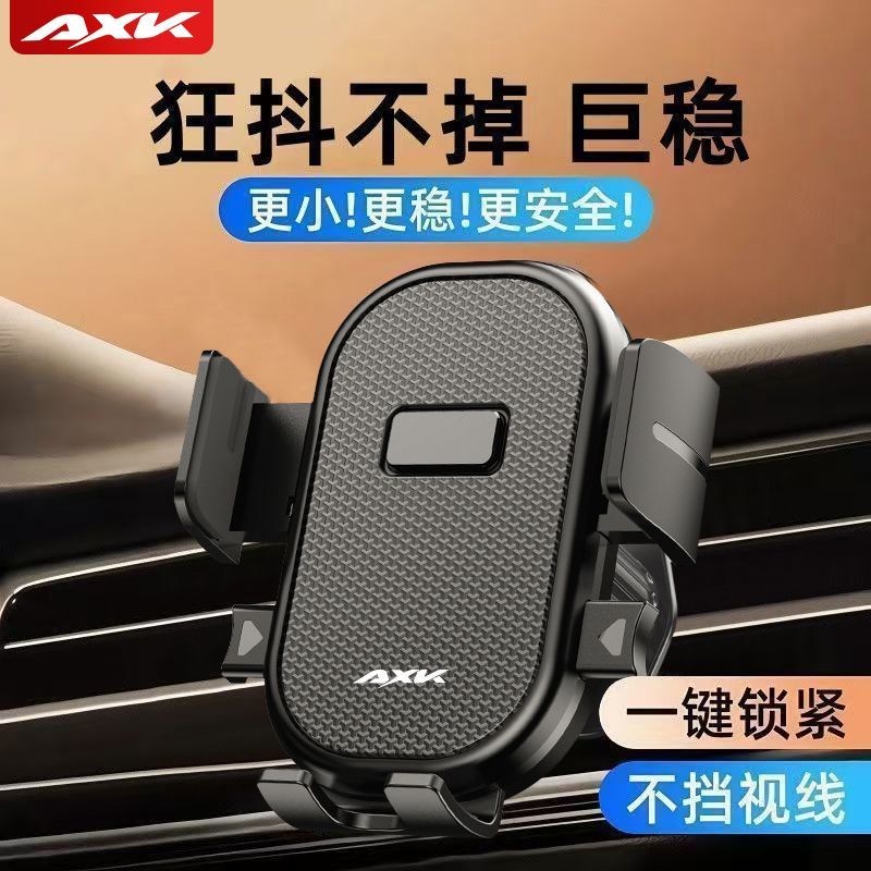 AXK手机支架车载吸盘式2026新款汽车内仪表台万能导航固定支撑架 图片 7
