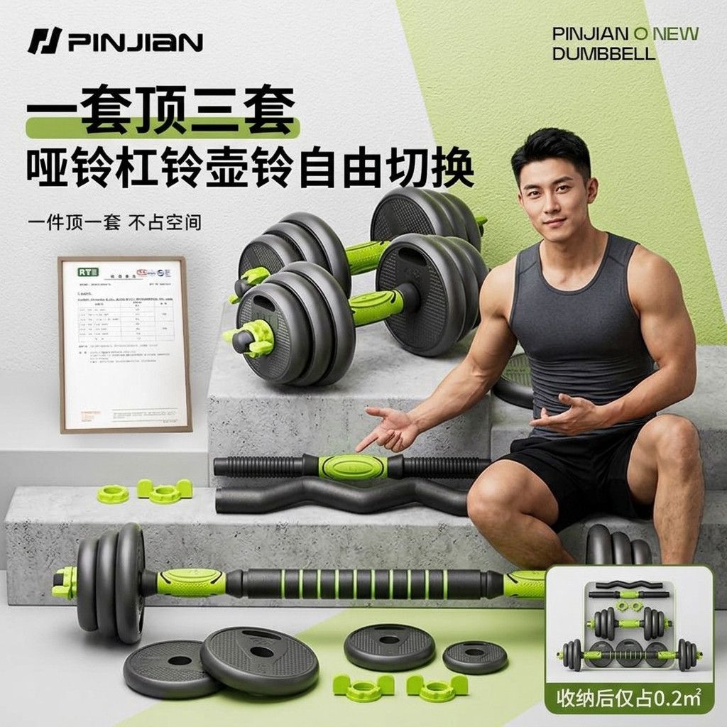 品健哑铃杠铃壶铃三合一套装男士家用可调节重量健身器材
