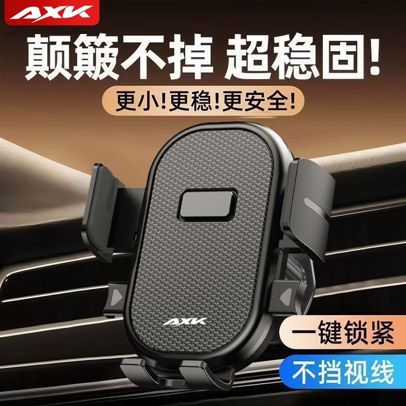 AXK手机支架车载吸盘式2026新款汽车内仪表台万能导航固定支撑架 图片 5