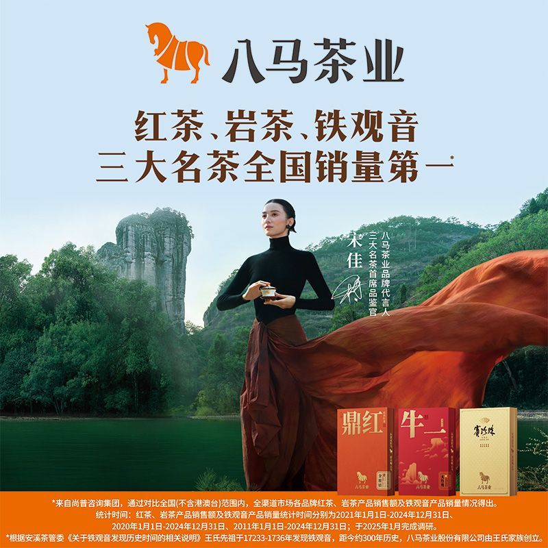 八马茶业 烘青茶茉莉花茶绿茶浓香型散装自饮罐装80g 图片 10
