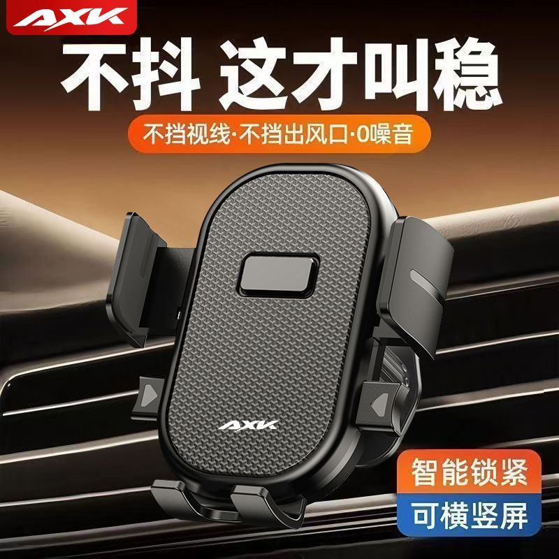 AXK手机支架车载吸盘式2026新款汽车内仪表台万能导航固定支撑架