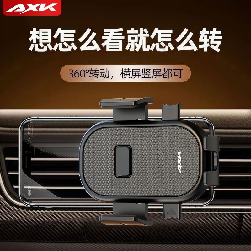 AXK手机支架车载吸盘式2026新款汽车内仪表台万能导航固定支撑架 图片 6