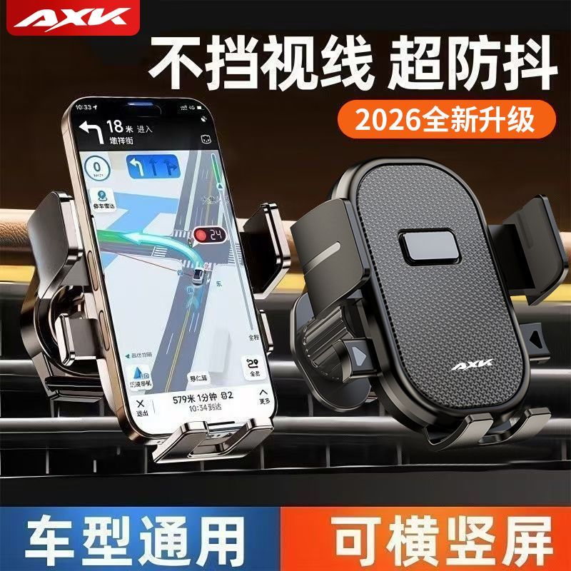 AXK手机支架车载吸盘式2026新款汽车内仪表台万能导航固定支撑架 图片 2