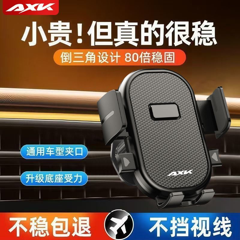 AXK手机支架车载吸盘式2026新款汽车内仪表台万能导航固定支撑架 图片 3