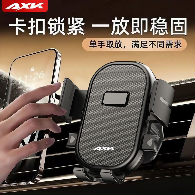 AXK手机支架车载吸盘式2026新款汽车内仪表台万能导航固定支撑架 图片 4