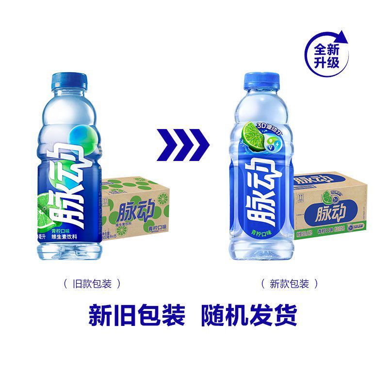 【3月新货】脉动维生素运动饮料15瓶*600ml青柠白桃橘子味批发 图片 9