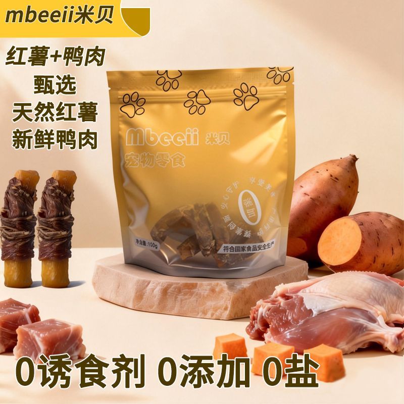米贝鸭肉缠红薯宠物狗狗零食无添加纯天然奖励低脂低温烘干无盐